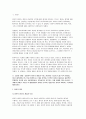 교육평가 기말시험 2023) 정의적 평가의 개념과 특징과 장단점, 구조적 면접법 비구조화면접법 반구조화 면접법 중 1개를 선택, 선택한 면접법을 유치원 교사, 어린이집교사, 유아교육을 공부하는 학생 등에게 직접 실시하고 그 시사점, 표집, 타당도, 신뢰도의 개념 설명 3페이지
