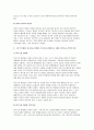 교육평가 기말시험 2023) 정의적 평가의 개념과 특징과 장단점, 구조적 면접법 비구조화면접법 반구조화 면접법 중 1개를 선택, 선택한 면접법을 유치원 교사, 어린이집교사, 유아교육을 공부하는 학생 등에게 직접 실시하고 그 시사점, 표집, 타당도, 신뢰도의 개념 설명 4페이지