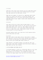 교육평가 기말시험 2023) 정의적 평가의 개념과 특징과 장단점, 구조적 면접법 비구조화면접법 반구조화 면접법 중 1개를 선택, 선택한 면접법을 유치원 교사, 어린이집교사, 유아교육을 공부하는 학생 등에게 직접 실시하고 그 시사점, 표집, 타당도, 신뢰도의 개념 설명 7페이지