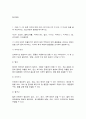 영양과 건강 2페이지