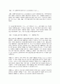 영양과 건강 10페이지