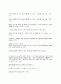 방송대 영양과건강 6페이지