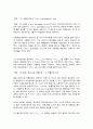 방송대 영양과건강 9페이지