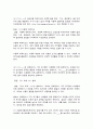 방송대 영양과건강 11페이지