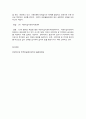 방송대 영양과건강 12페이지