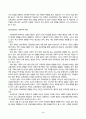방송통신대 중간과제물 교육과정 교육과정 개념, 교육과정 철학적 배경, 심리학적 배경, 사회적 배경,  타일러의 교육과정 개발 3페이지