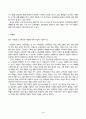 방송통신대 중간과제물 교육과정 교육과정 개념, 교육과정 철학적 배경, 심리학적 배경, 사회적 배경,  타일러의 교육과정 개발 4페이지