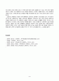 2023 방송통신대 중간과제물 과제물시험 교육평가 , 관찰법의 개념, 관찰기록방법, 진행절차를 간단히 기술 , 관찰기록방법,  교육평가의 개념 가운데 1가지를 선택한 뒤 그것의 선택 이유를 간단히 기술 3페이지