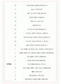휴젤 면접기출(최신)+꿀팁[최종합격!] +1000대기업 1차 직무면접 + 2차 임원면접 최종합격자 답안 5페이지
