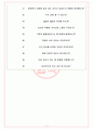 휴젤 면접기출(최신)+꿀팁[최종합격!] +1000대기업 1차 직무면접 + 2차 임원면접 최종합격자 답안 7페이지
