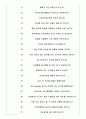 한국건강관리협회 면접기출(최신)+꿀팁[최종합격!] 5페이지