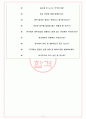 경보제약 면접기출(최신)+꿀팁[최종합격!] +1000대기업 1차 직무면접 + 2차 임원면접 최종합격자 답안 7페이지