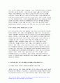 사회문제론 기말 2023) 고도 경제성장으로 인해 한국사회는 양적으로나 질적으로 발전했지만 그 과정에서 양극화와 불평등의 문제가 심각해진 것도 사실이다, 특히 신자유주의 시대를 거치며 한국사회 구성원 대다수가 장단기적으로 빈곤의 위협을 느끼곤 한다. 추천도서를 읽고 우리시대 불평등 또는(함께) 빈곤에 대해 묘사하고 그 대안에 관한 자기 생각 서술, 사회문제론 5페이지