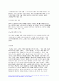 사회문제론 기말 2023) 고도 경제성장으로 인해 한국사회는 양적으로나 질적으로 발전했지만 그 과정에서 양극화와 불평등의 문제가 심각해진 것도 사실이다, 특히 신자유주의 시대를 거치며 한국사회 구성원 대다수가 장단기적으로 빈곤의 위협을 느끼곤 한다. 추천도서를 읽고 우리시대 불평등 또는(함께) 빈곤에 대해 묘사하고 그 대안에 관한 자기 생각 서술, 사회문제론 9페이지