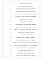 대한적십자사 면접기출(최신)+꿀팁[최종합격!] +1000대기업 1차 직무면접 + 2차 임원면접 최종합격자 답안 6페이지