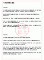 유니메드제약 면접기출(최신)+꿀팁[최종합격!] +1000대기업 1차 직무면접 + 2차 임원면접 최종합격자 답안 3페이지