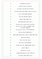 유니메드제약 면접기출(최신)+꿀팁[최종합격!] +1000대기업 1차 직무면접 + 2차 임원면접 최종합격자 답안 6페이지