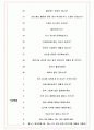 제노스 면접기출(최신)+꿀팁[최종합격!] +1000대기업 1차 직무면접 + 2차 임원면접 최종합격자 답안 5페이지