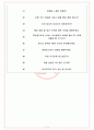 제노스 면접기출(최신)+꿀팁[최종합격!] +1000대기업 1차 직무면접 + 2차 임원면접 최종합격자 답안 7페이지
