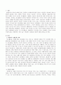 자원봉사 호혜성의 원리에 대해 서술하시오 2페이지