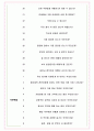 동아제약 면접기출(최신)+꿀팁[최종합격!] +1000대기업 1차 직무면접 + 2차 임원면접 최종합격자 답안 5페이지