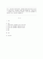 5주 1, 2차시에서 사회복지서비스 전달체계 전반에 관한 내용과 공공/민간 사회복지서비스 전달체계의 역할에 대해 학습했습니다. 사회복지서비스 전달체계 구축의 주요한 원칙을 제시하고, 공공과 민간 전달체계의 역할분담이 지니는 장단점을 정리해봅시다. 1페이지