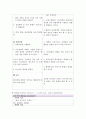 간경화 환자 간호과정 (간호진단 3개, 간호과정 3개) A+과정 4페이지
