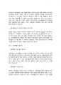 장애인복지론] 장애인의 교육재활에 대한 내용을 정리하고 교육재활의 필요성과 교육재활에서의 지원방안을 개인의 견해를 담아 작성하시오 3페이지