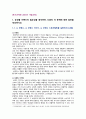 [푸드마케팅 2023 기말] 1. 농산물 브랜드의 필요성 1) 브랜드, 브랜드 이미지, 브랜드 스토리텔링, 2) 농산물 또는 농산물 생산 유통 판매기업의 브랜드 2개, 3) 판매할 농산물 종류, 브랜드, 브랜드 아이덴티티 개발 2. 농산물 마케팅의 중요성을 생각 1) 마케팅 믹스(제품, 가격, 유통, 촉진)를 설명 2) 촉진믹스를 활용한 촉진 전략을 제시 2페이지