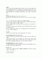 [푸드마케팅 2023 기말] 1. 농산물 브랜드의 필요성 1) 브랜드, 브랜드 이미지, 브랜드 스토리텔링, 2) 농산물 또는 농산물 생산 유통 판매기업의 브랜드 2개, 3) 판매할 농산물 종류, 브랜드, 브랜드 아이덴티티 개발 2. 농산물 마케팅의 중요성을 생각 1) 마케팅 믹스(제품, 가격, 유통, 촉진)를 설명 2) 촉진믹스를 활용한 촉진 전략을 제시 4페이지