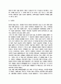 침묵의 봄 독후감 4페이지