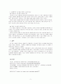 문법번역식 교수법과 직접식 교수법을 비교설명하시오. 3페이지