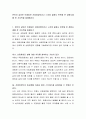 본인이 살아온 인생동안 산림휴양이라고 느끼며 숲에서 만족해 본 경험사례를 한 가지씩을 말해봅시다 2페이지