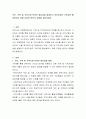 부모, 가족 및 지역사회 연계의 필요성을 설명하고 어린이집의 가족지원 활성화하기 위해 다양한 방안의 유형을 제시하세요 2페이지