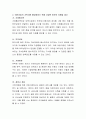 부모, 가족 및 지역사회 연계의 필요성을 설명하고 어린이집의 가족지원 활성화하기 위해 다양한 방안의 유형을 제시하세요 3페이지