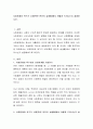 사회문제와 욕구가 사회(혹은 본인의 실생활)에서 어떻게 드러나는지 설명하시오 2페이지