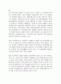사회문제와 욕구가 사회(혹은 본인의 실생활)에서 어떻게 드러나는지 설명하시오 3페이지