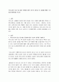우리나라의 임신 및 출산 문화에 대한 자신의 생각과 이 과제를 통해 느낀점과 배운점을 쓰시오. 2페이지