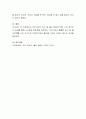 우리나라의 임신 및 출산 문화에 대한 자신의 생각과 이 과제를 통해 느낀점과 배운점을 쓰시오. 4페이지