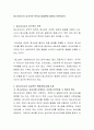 청소년지도의 궁극적인 목적과 방법론에 대하여 토론하시오 2페이지
