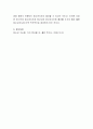 청소년지도의 궁극적인 목적과 방법론에 대하여 토론하시오 4페이지