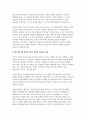 청소년교육개론 2023 기말] 1.청소년기의 특성을 함축하여 표현한 개념 중에서 심리적 이유기(psychological weaning period)란 무엇이며, 청소년시기에 심리적 이유기 현상이 나타나는 이유에 대해서 자신의 생각을 기술하시오. 2.청소년들의 소비문화에 나타나는 특징과 문제점 및 개선방안에 대해 논하시오. 4페이지