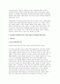 청소년교육개론 2023 기말] 1.청소년기의 특성을 함축하여 표현한 개념 중에서 심리적 이유기(psychological weaning period)란 무엇이며, 청소년시기에 심리적 이유기 현상이 나타나는 이유에 대해서 자신의 생각을 기술하시오. 2.청소년들의 소비문화에 나타나는 특징과 문제점 및 개선방안에 대해 논하시오. 5페이지