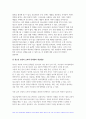 청소년교육개론 2023 기말] 1.청소년기의 특성을 함축하여 표현한 개념 중에서 심리적 이유기(psychological weaning period)란 무엇이며, 청소년시기에 심리적 이유기 현상이 나타나는 이유에 대해서 자신의 생각을 기술하시오. 2.청소년들의 소비문화에 나타나는 특징과 문제점 및 개선방안에 대해 논하시오. 7페이지