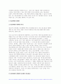 청소년교육개론 2023 기말] 1.청소년기의 특성을 함축하여 표현한 개념 중에서 심리적 이유기(psychological weaning period)란 무엇이며, 청소년시기에 심리적 이유기 현상이 나타나는 이유에 대해서 자신의 생각을 기술하시오. 2.청소년들의 소비문화에 나타나는 특징과 문제점 및 개선방안에 대해 논하시오. 8페이지