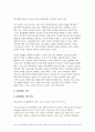 청소년교육개론 2023 기말] 1.청소년기의 특성을 함축하여 표현한 개념 중에서 심리적 이유기(psychological weaning period)란 무엇이며, 청소년시기에 심리적 이유기 현상이 나타나는 이유에 대해서 자신의 생각을 기술하시오. 2.청소년들의 소비문화에 나타나는 특징과 문제점 및 개선방안에 대해 논하시오. 9페이지