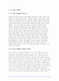 청소년교육개론 2023 기말] 1.청소년기의 특성을 함축하여 표현한 개념 중에서 심리적 이유기(psychological weaning period)란 무엇이며, 청소년시기에 심리적 이유기 현상이 나타나는 이유에 대해서 자신의 생각을 기술하시오. 2.청소년들의 소비문화에 나타나는 특징과 문제점 및 개선방안에 대해 논하시오. 11페이지