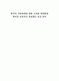 한국의 국민연금에 대한 소개와 문제점과 한국과 선진국의 연금제도 비교 분석 1페이지