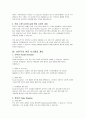 한국의 국민연금에 대한 소개와 문제점과 한국과 선진국의 연금제도 비교 분석 5페이지