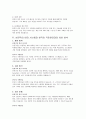 한국의 국민연금에 대한 소개와 문제점과 한국과 선진국의 연금제도 비교 분석 7페이지